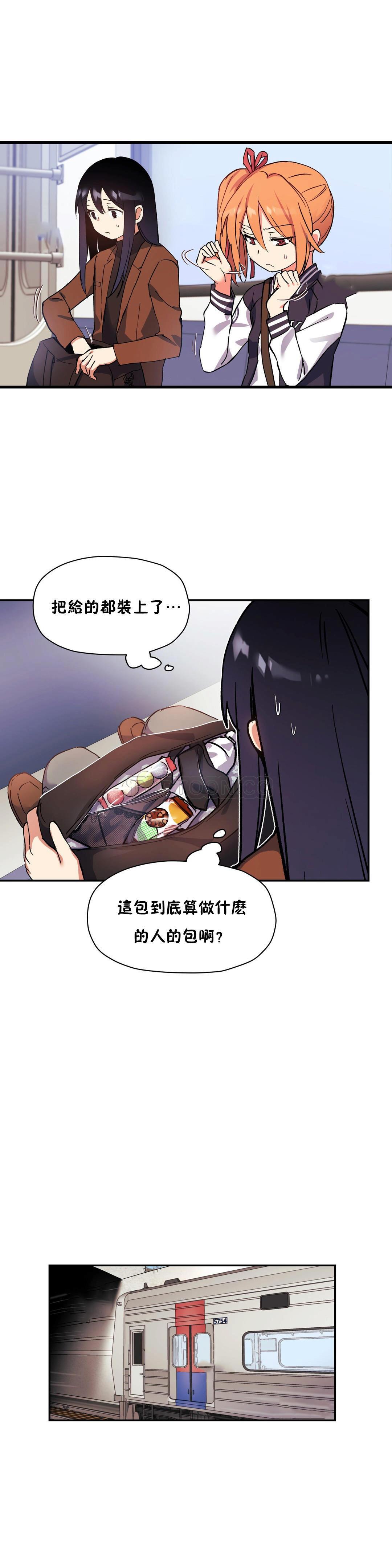 第40话-初恋小白鼠-Gaehoju,Artist: Warpic（第14张）