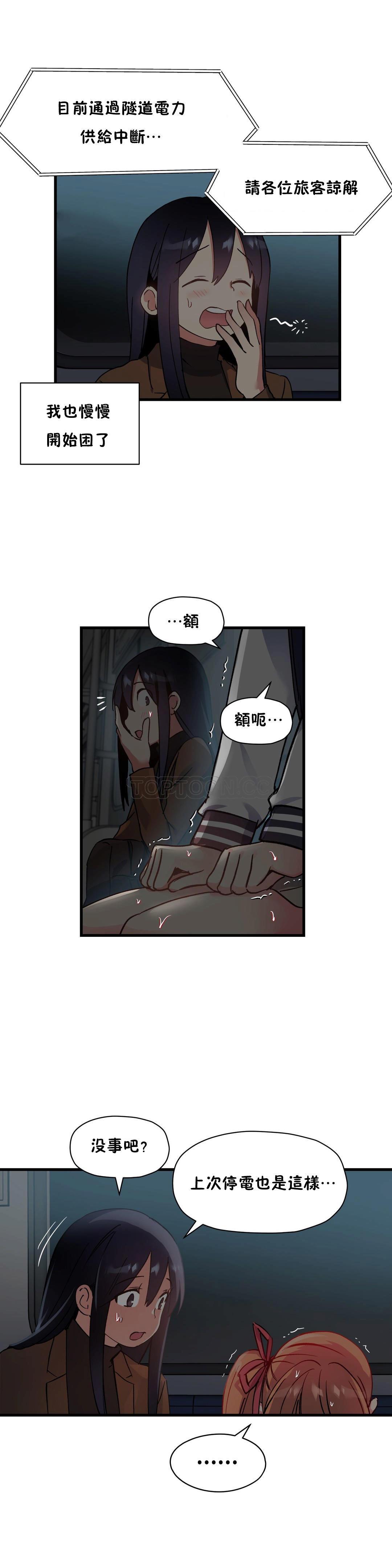 第40话-初恋小白鼠-Gaehoju,Artist: Warpic（第15张）