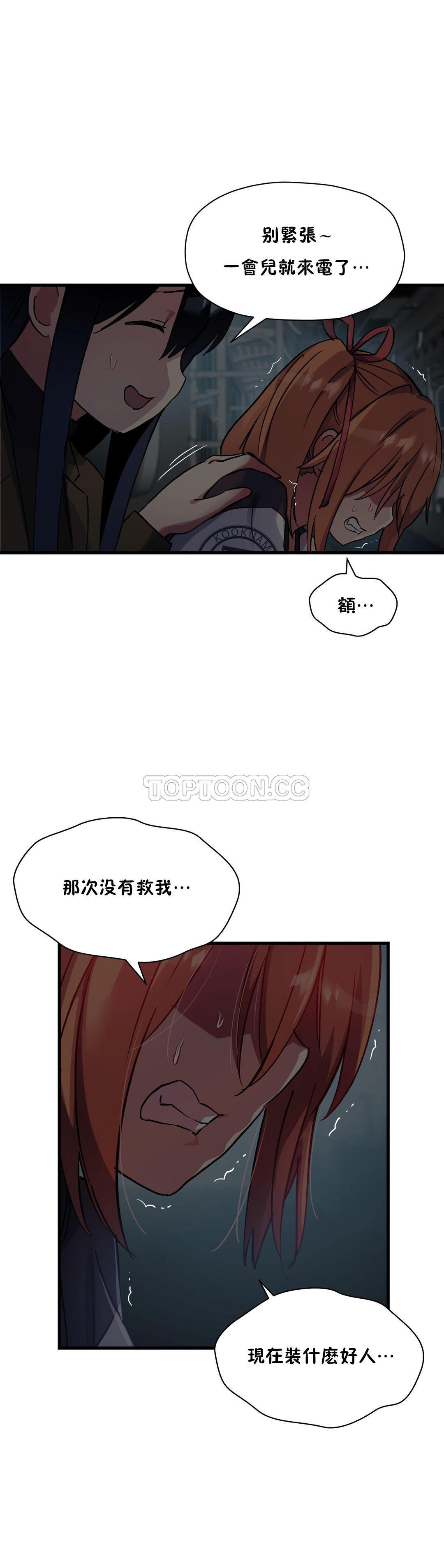 第40话-初恋小白鼠-Gaehoju,Artist: Warpic（第16张）