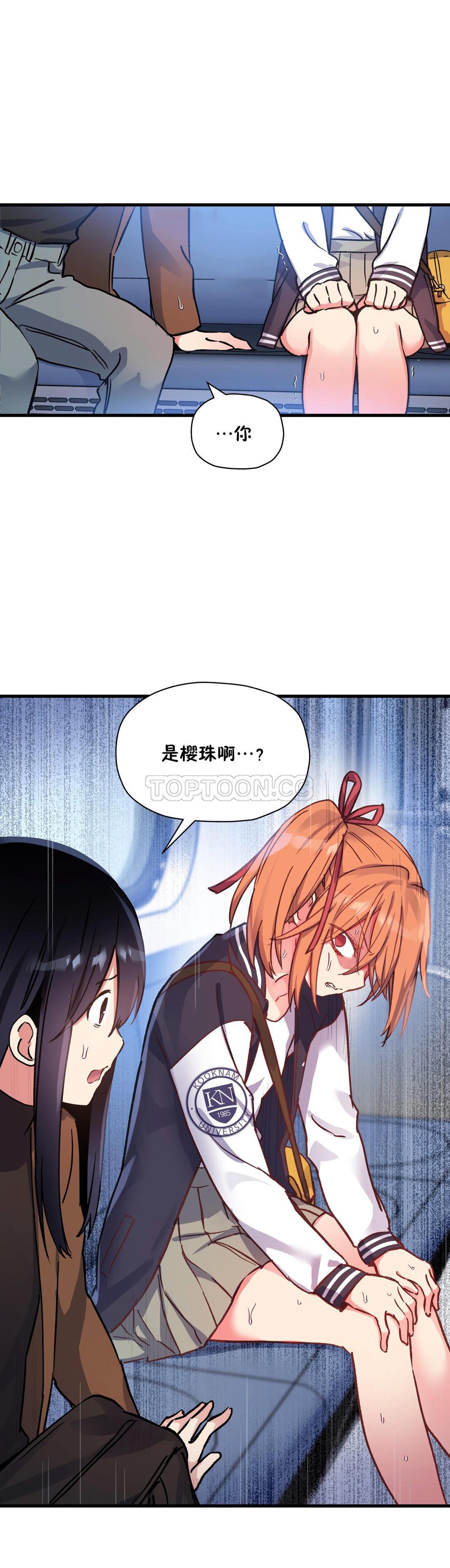 第40话-初恋小白鼠-Gaehoju,Artist: Warpic（第18张）