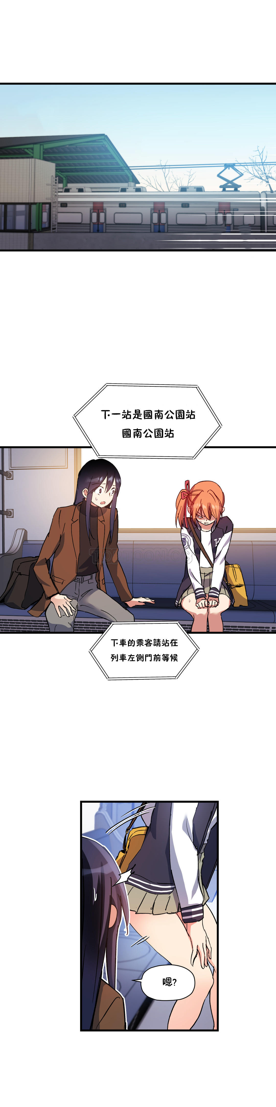 第40话-初恋小白鼠-Gaehoju,Artist: Warpic（第19张）