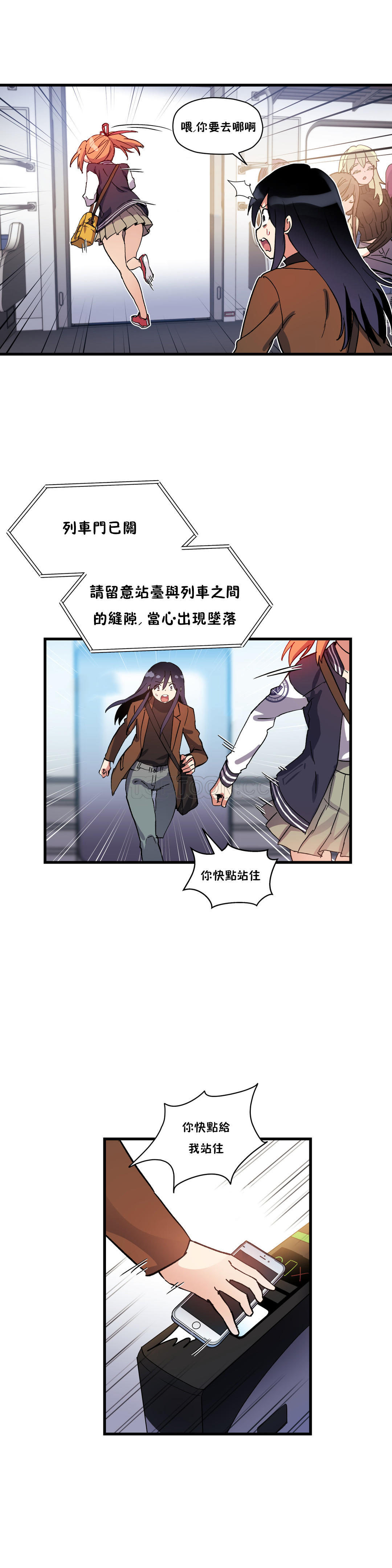 第40话-初恋小白鼠-Gaehoju,Artist: Warpic（第20张）