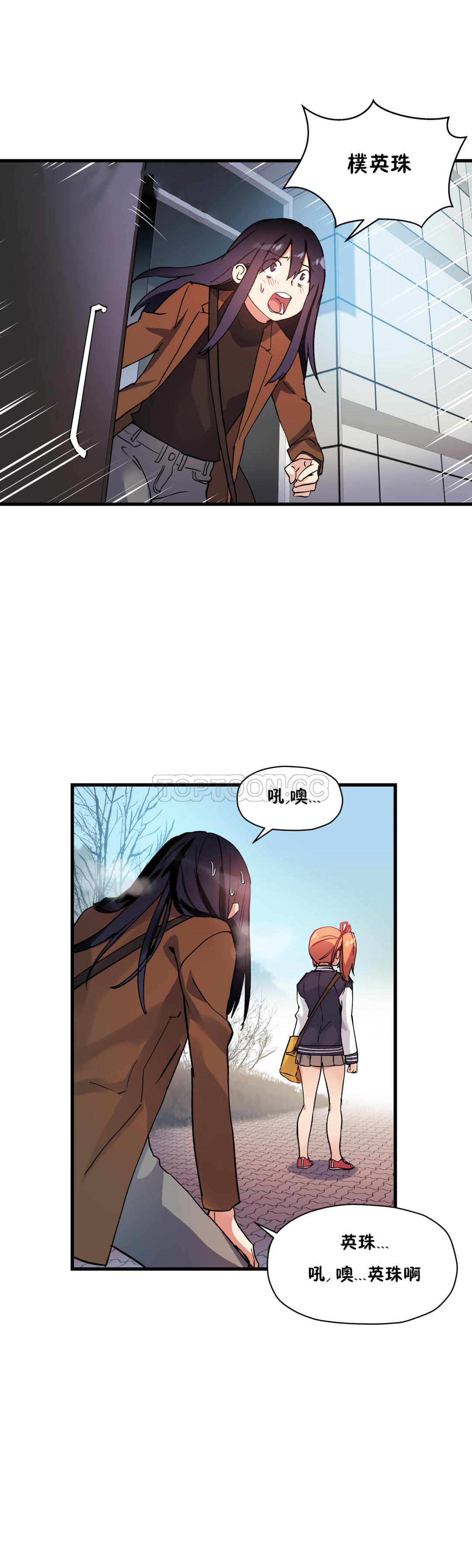 第40话-初恋小白鼠-Gaehoju,Artist: Warpic（第21张）