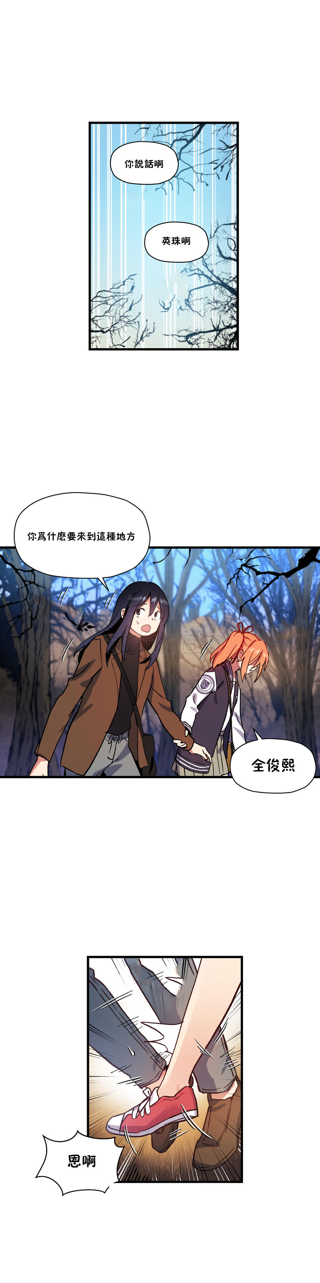 第41话-初恋小白鼠-Gaehoju,Artist: Warpic（第9张）