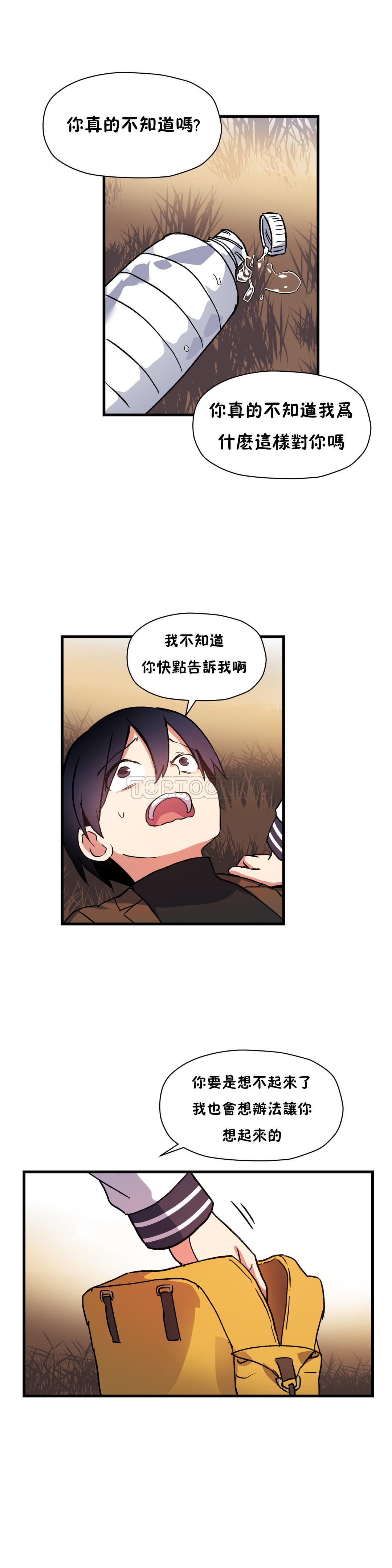 第41话-初恋小白鼠-Gaehoju,Artist: Warpic（第11张）