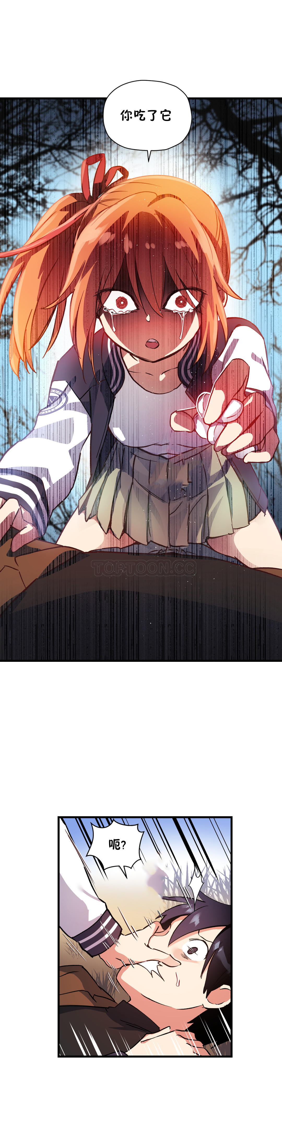 第41话-初恋小白鼠-Gaehoju,Artist: Warpic（第12张）