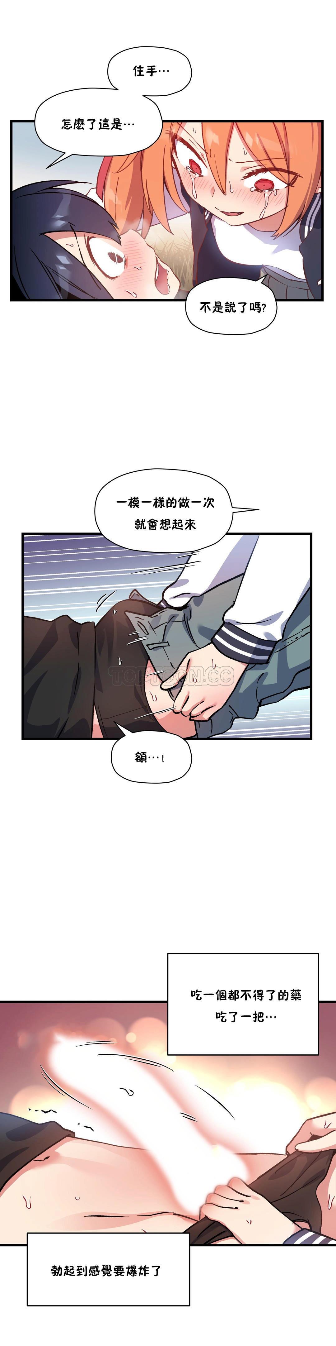 第42话-初恋小白鼠-Gaehoju,Artist: Warpic（第2张）