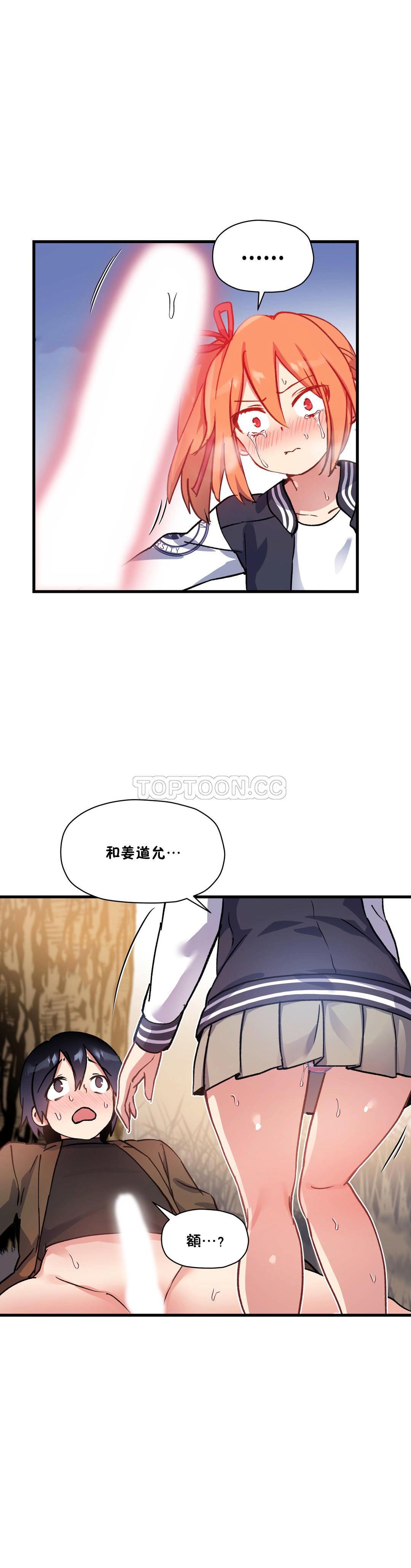 第42话-初恋小白鼠-Gaehoju,Artist: Warpic（第3张）