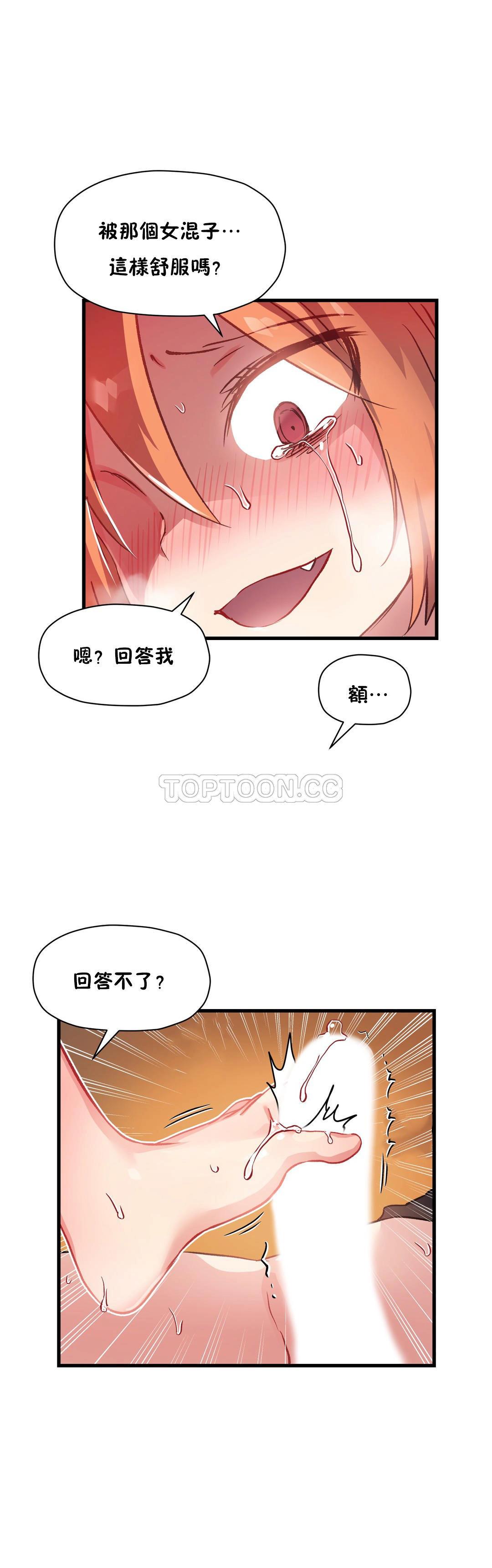第42话-初恋小白鼠-Gaehoju,Artist: Warpic（第5张）