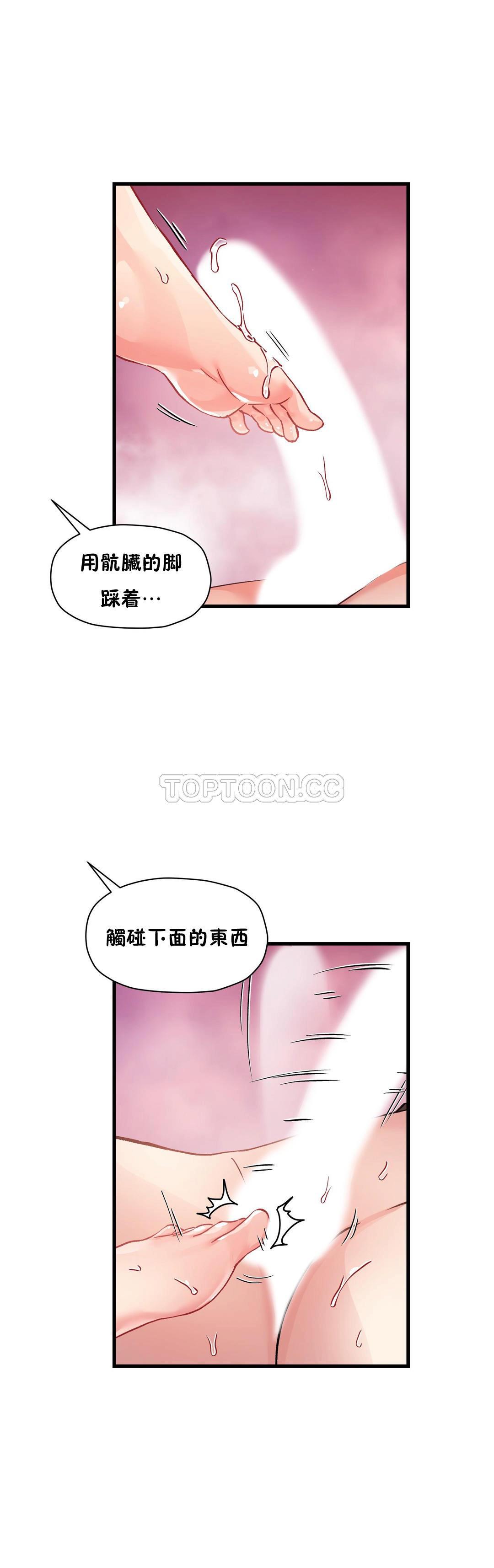 第42话-初恋小白鼠-Gaehoju,Artist: Warpic（第6张）
