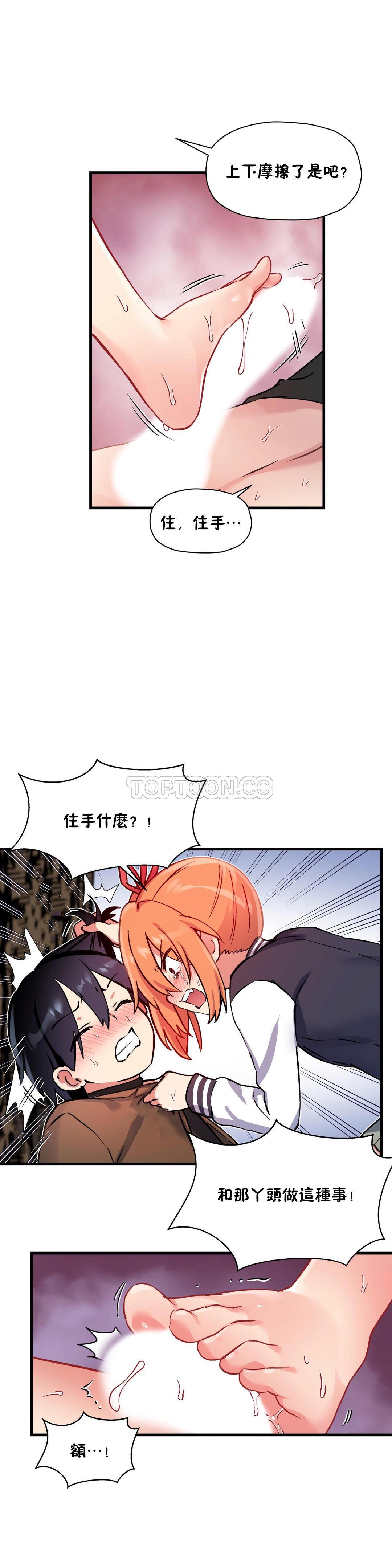 第42话-初恋小白鼠-Gaehoju,Artist: Warpic（第7张）