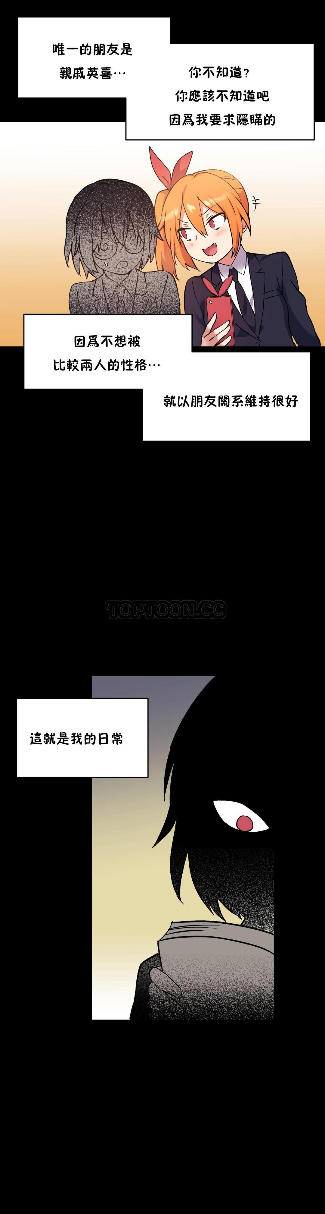 第42话-初恋小白鼠-Gaehoju,Artist: Warpic（第10张）