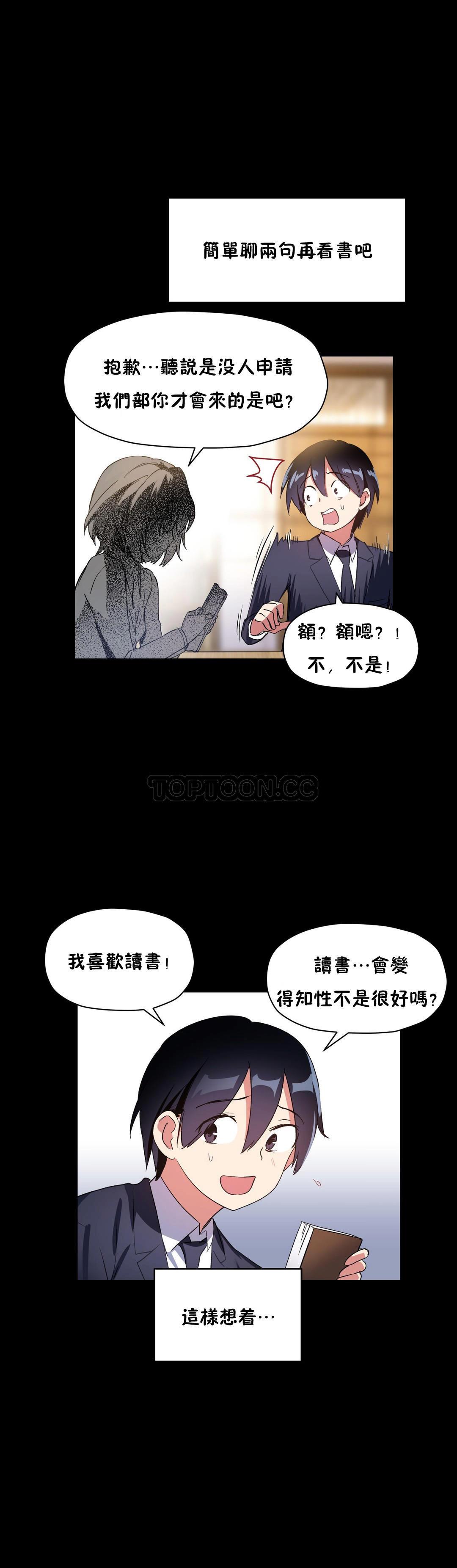 第42话-初恋小白鼠-Gaehoju,Artist: Warpic（第12张）