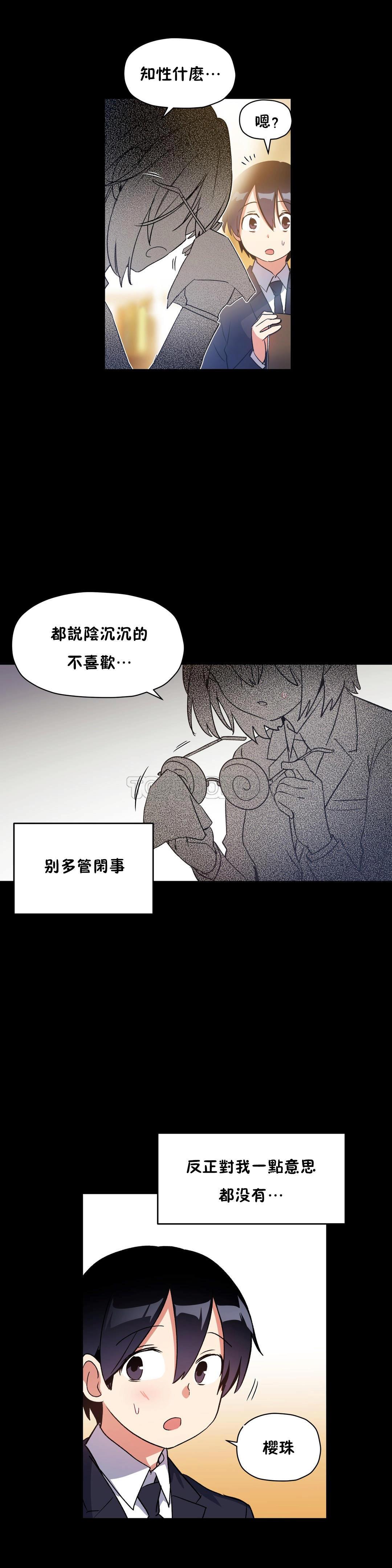第42话-初恋小白鼠-Gaehoju,Artist: Warpic（第13张）