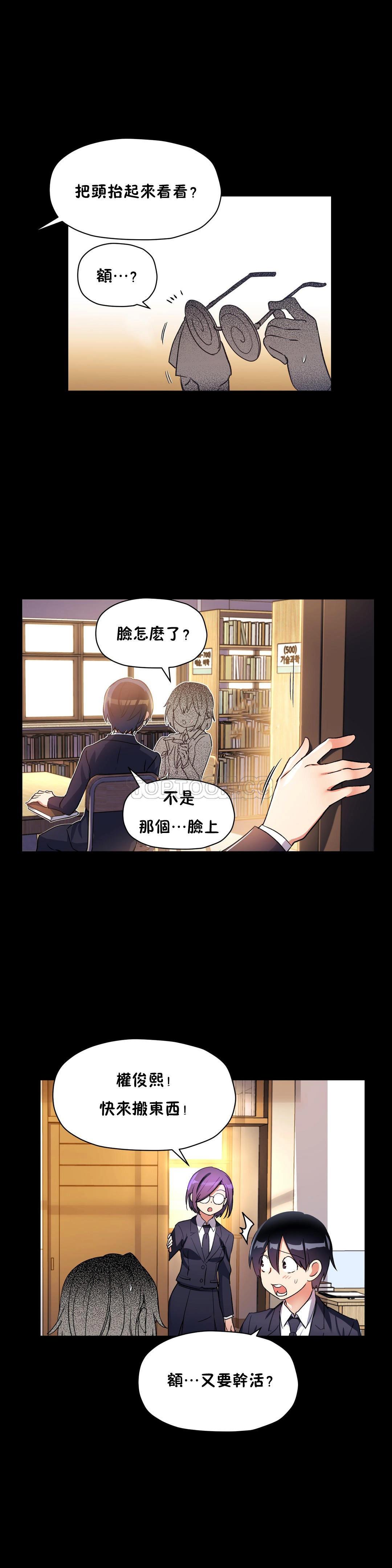 第42话-初恋小白鼠-Gaehoju,Artist: Warpic（第14张）