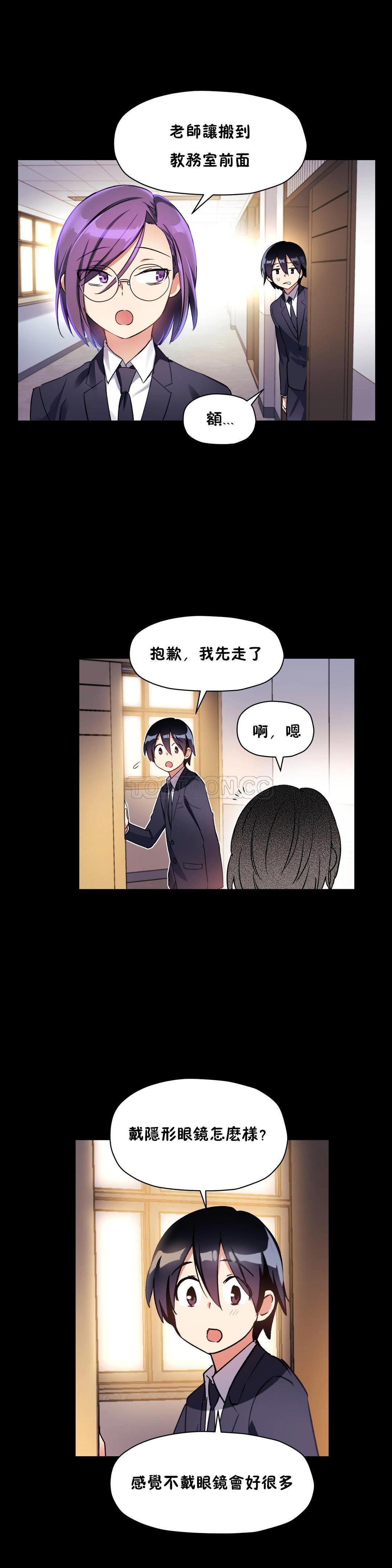 第42话-初恋小白鼠-Gaehoju,Artist: Warpic（第15张）