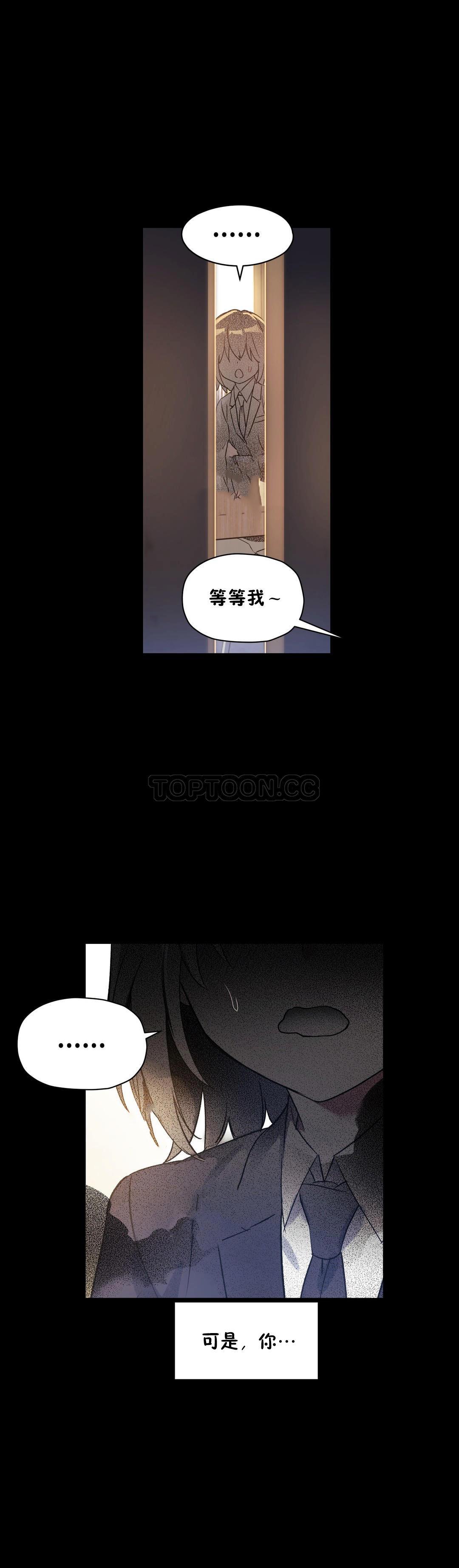 第42话-初恋小白鼠-Gaehoju,Artist: Warpic（第16张）