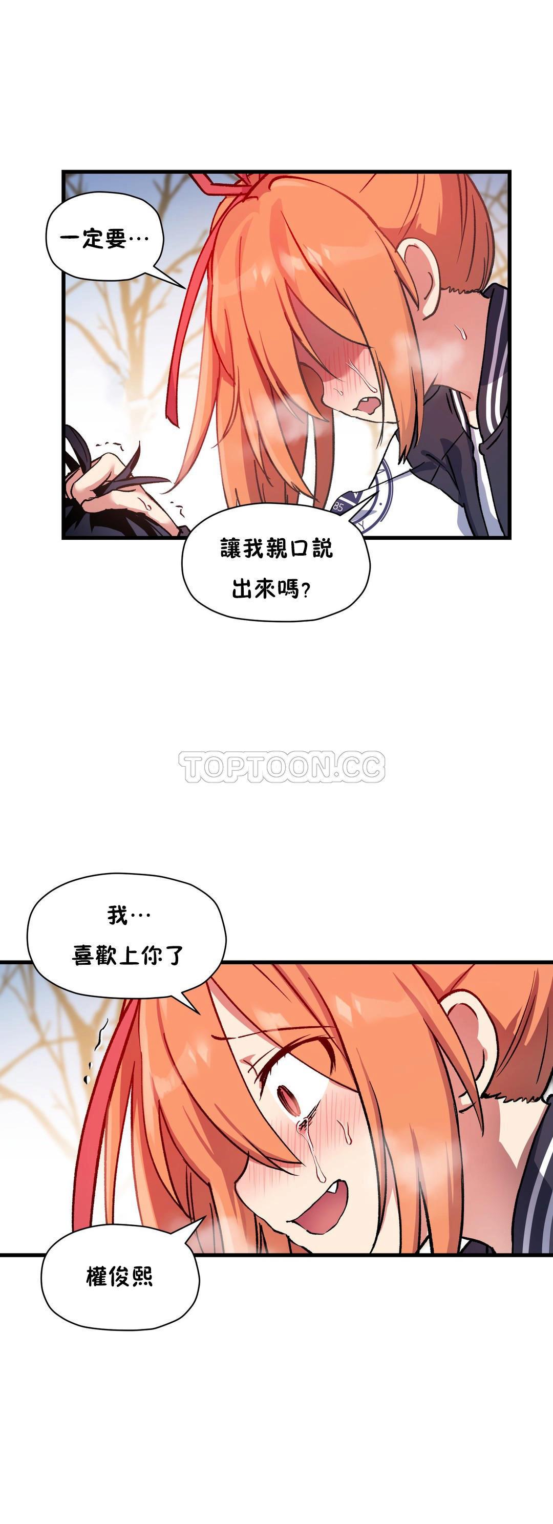 第42话-初恋小白鼠-Gaehoju,Artist: Warpic（第18张）