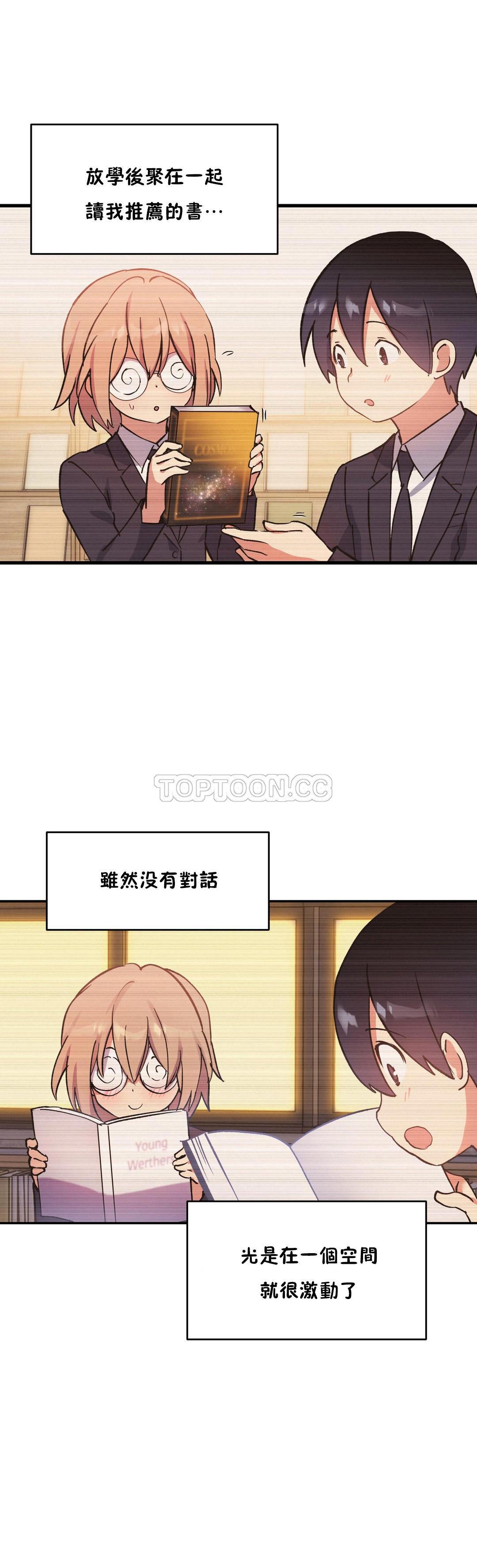 第42话-初恋小白鼠-Gaehoju,Artist: Warpic（第19张）