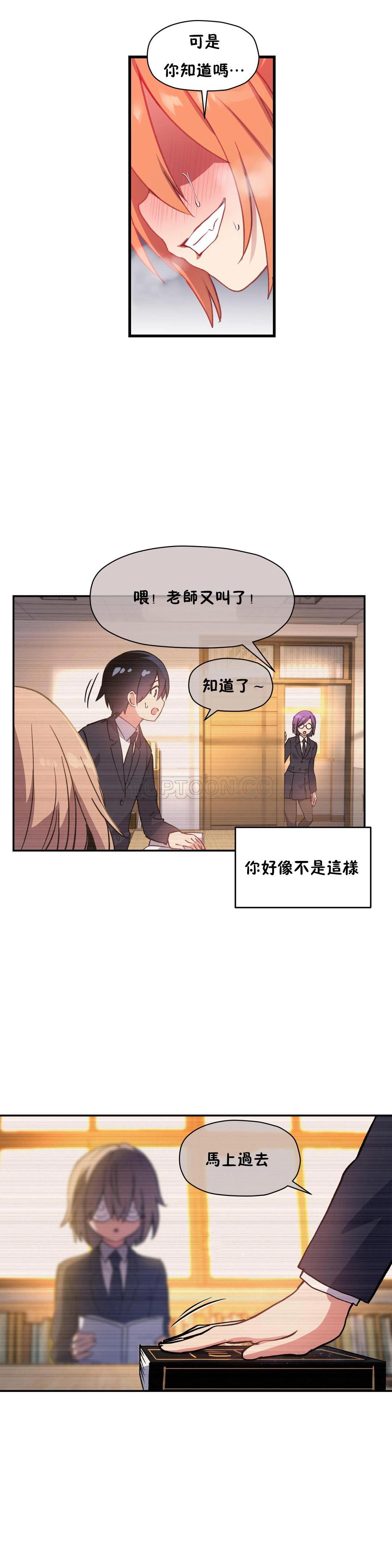 第42话-初恋小白鼠-Gaehoju,Artist: Warpic（第20张）