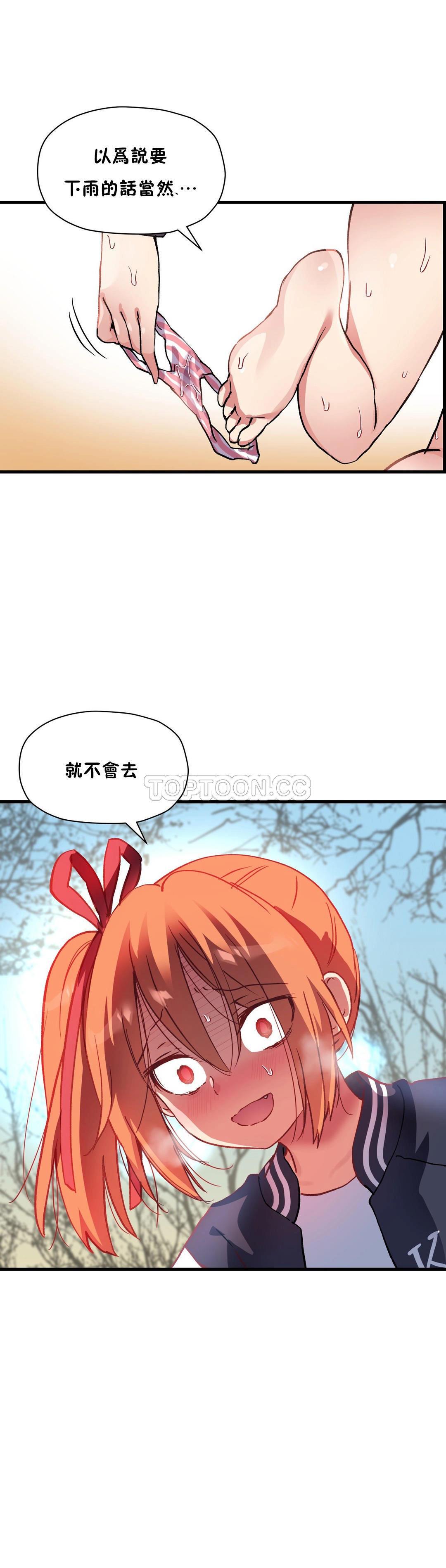 第43话-初恋小白鼠-Gaehoju,Artist: Warpic（第3张）
