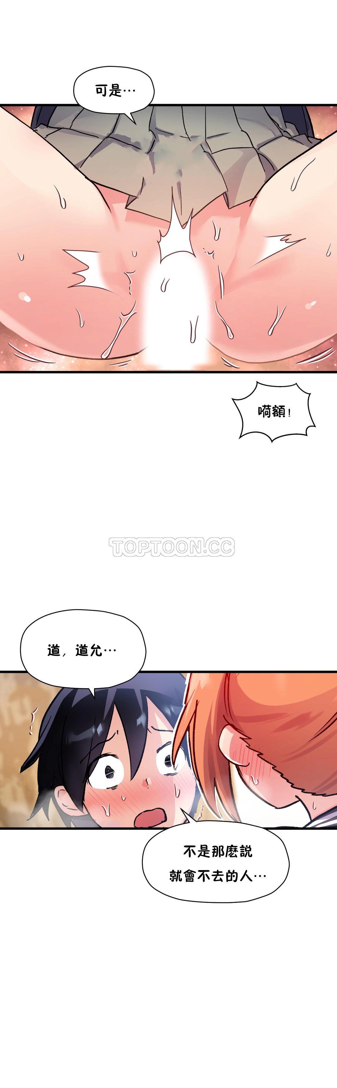 第43话-初恋小白鼠-Gaehoju,Artist: Warpic（第4张）