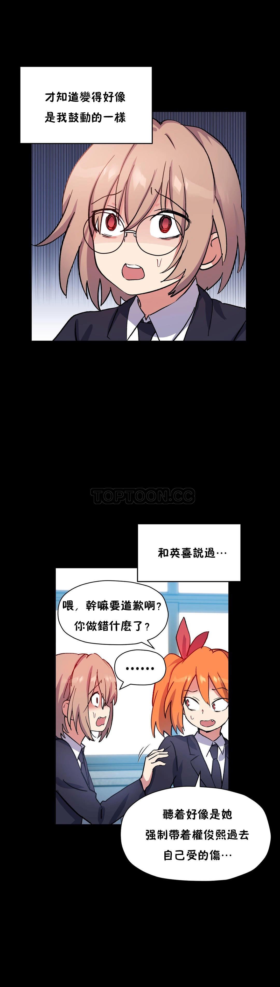 第43话-初恋小白鼠-Gaehoju,Artist: Warpic（第5张）