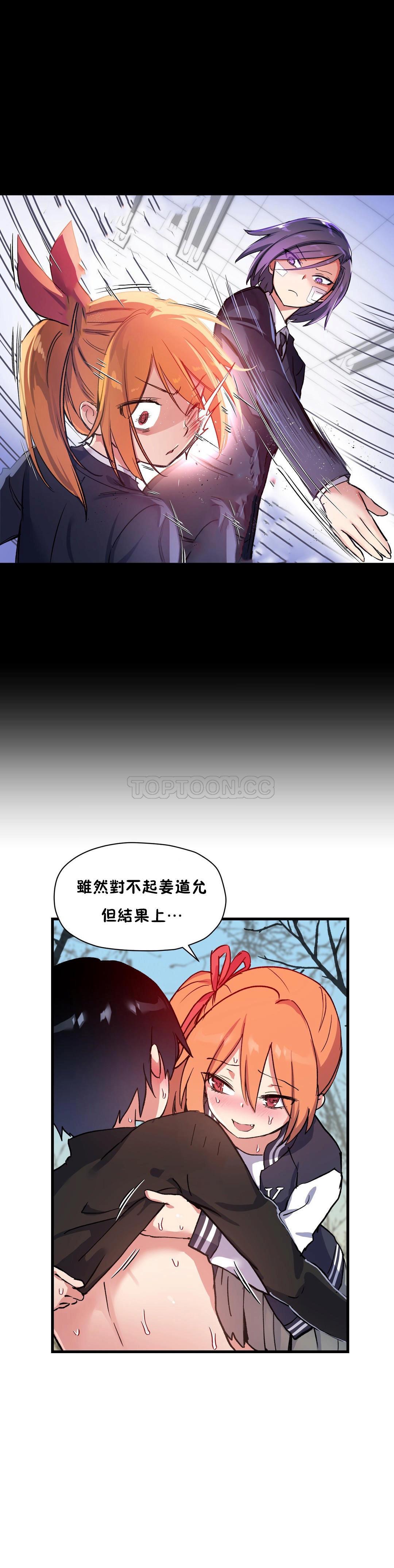 第43话-初恋小白鼠-Gaehoju,Artist: Warpic（第6张）