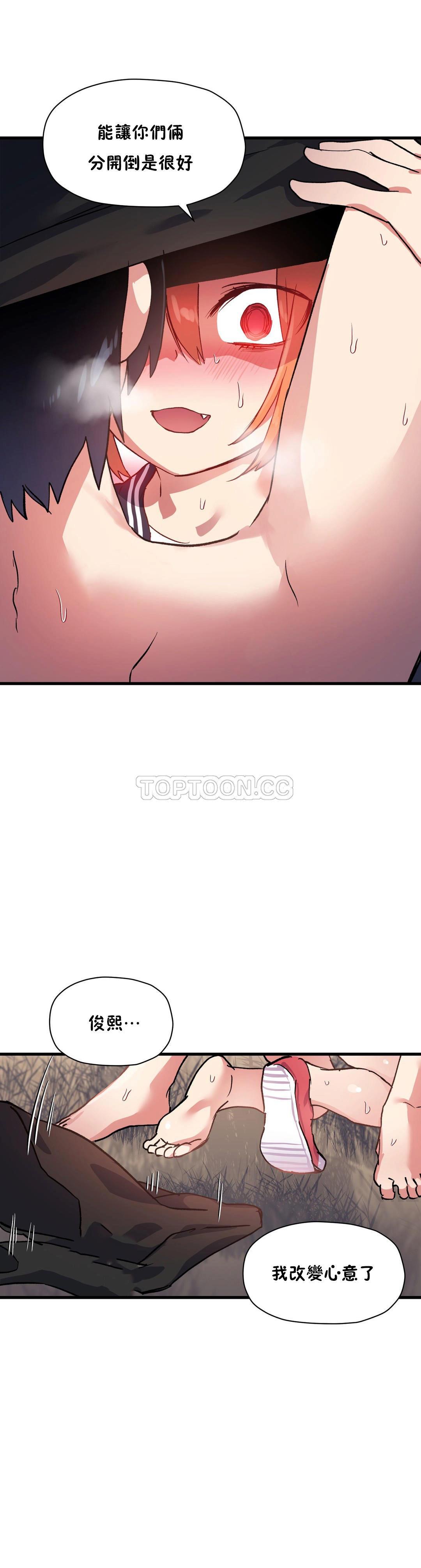 第43话-初恋小白鼠-Gaehoju,Artist: Warpic（第7张）