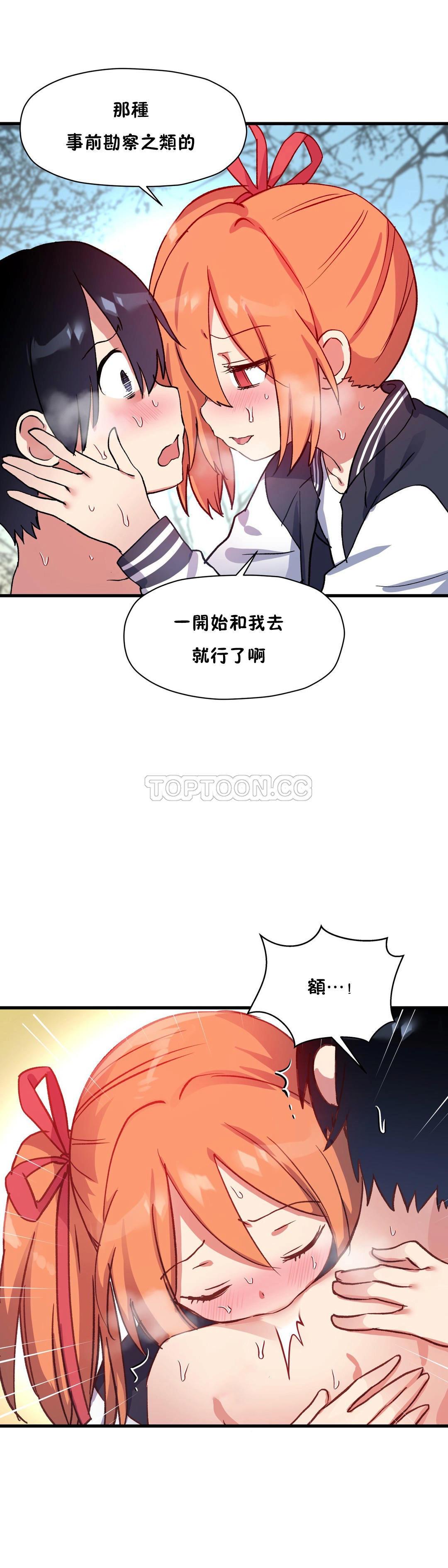 第43话-初恋小白鼠-Gaehoju,Artist: Warpic（第8张）