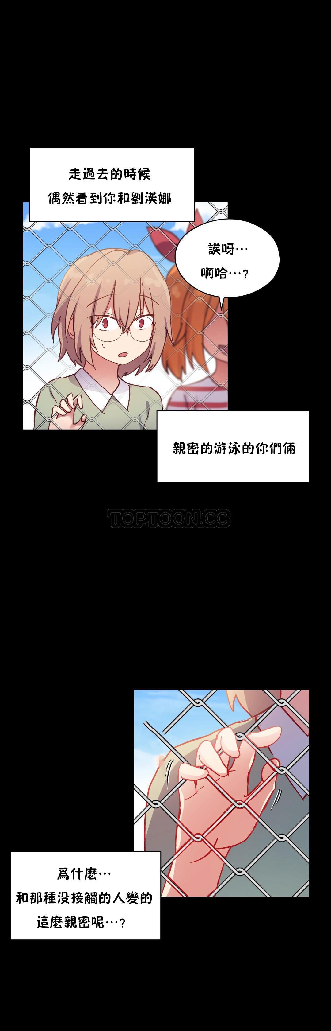 第43话-初恋小白鼠-Gaehoju,Artist: Warpic（第12张）