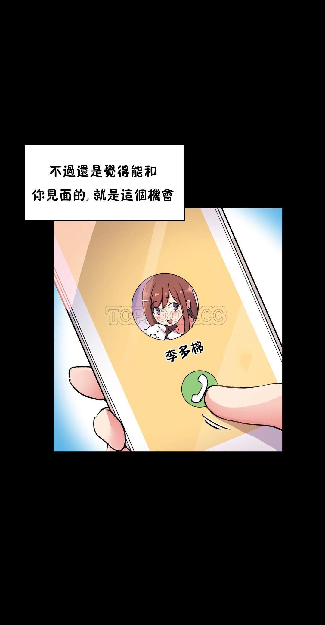 第43话-初恋小白鼠-Gaehoju,Artist: Warpic（第13张）