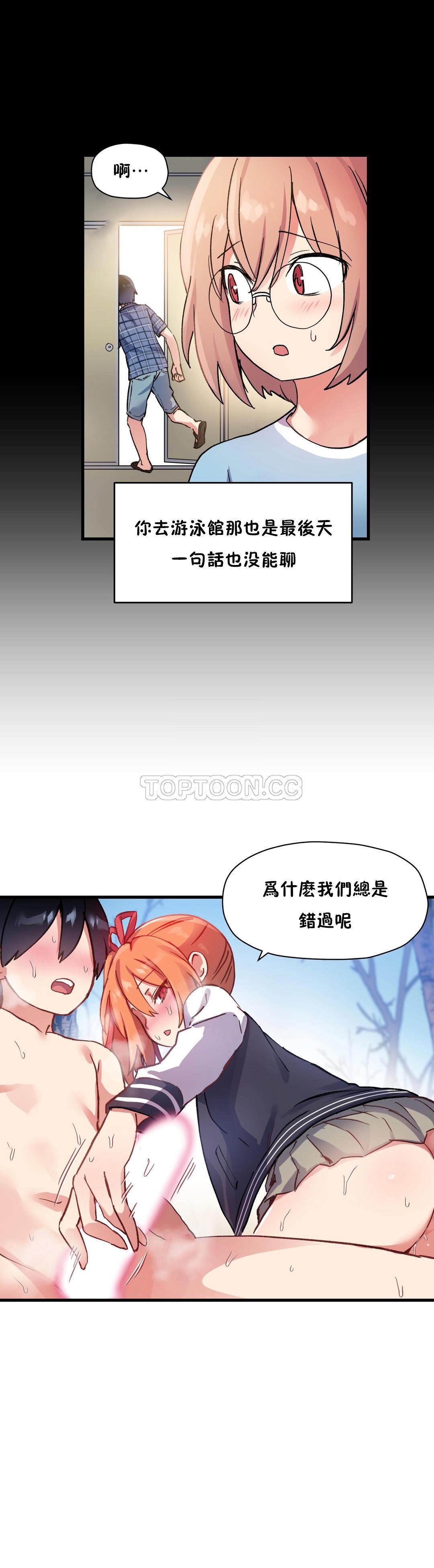 第43话-初恋小白鼠-Gaehoju,Artist: Warpic（第15张）