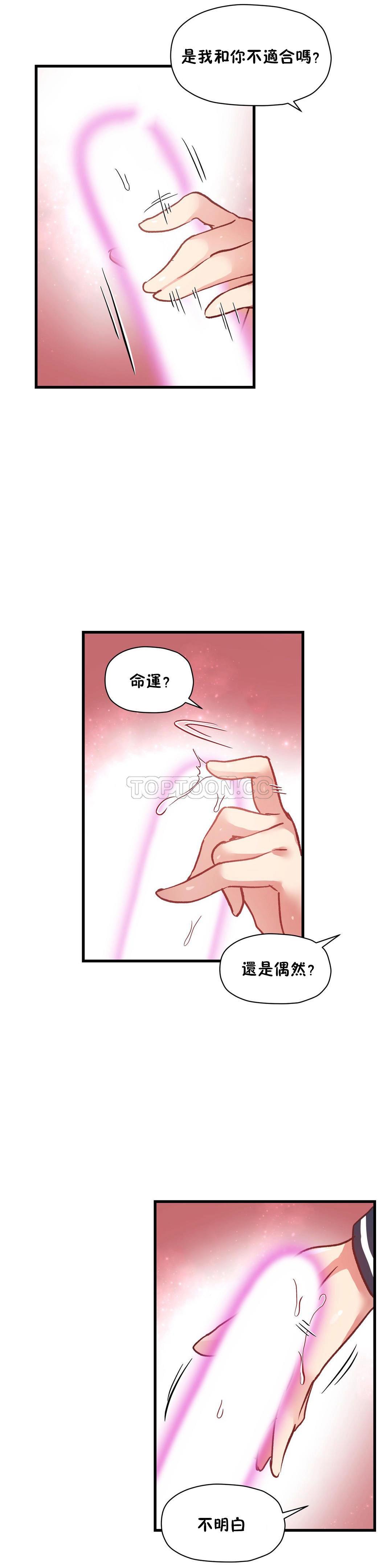 第43话-初恋小白鼠-Gaehoju,Artist: Warpic（第16张）
