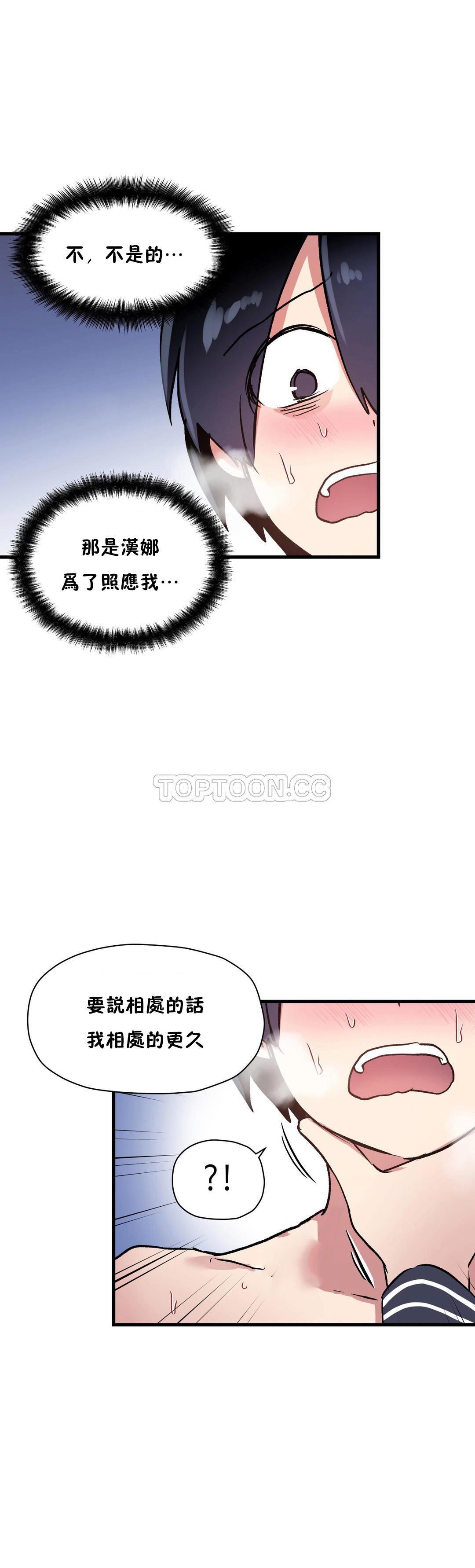 第43话-初恋小白鼠-Gaehoju,Artist: Warpic（第18张）