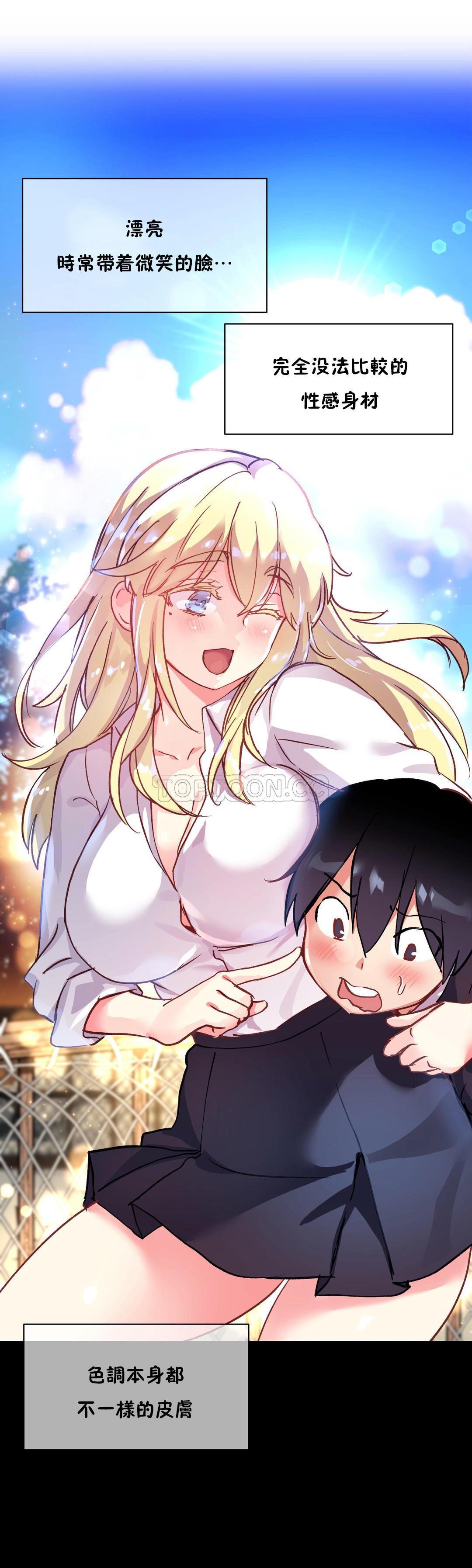 第44话-初恋小白鼠-Gaehoju,Artist: Warpic（第5张）