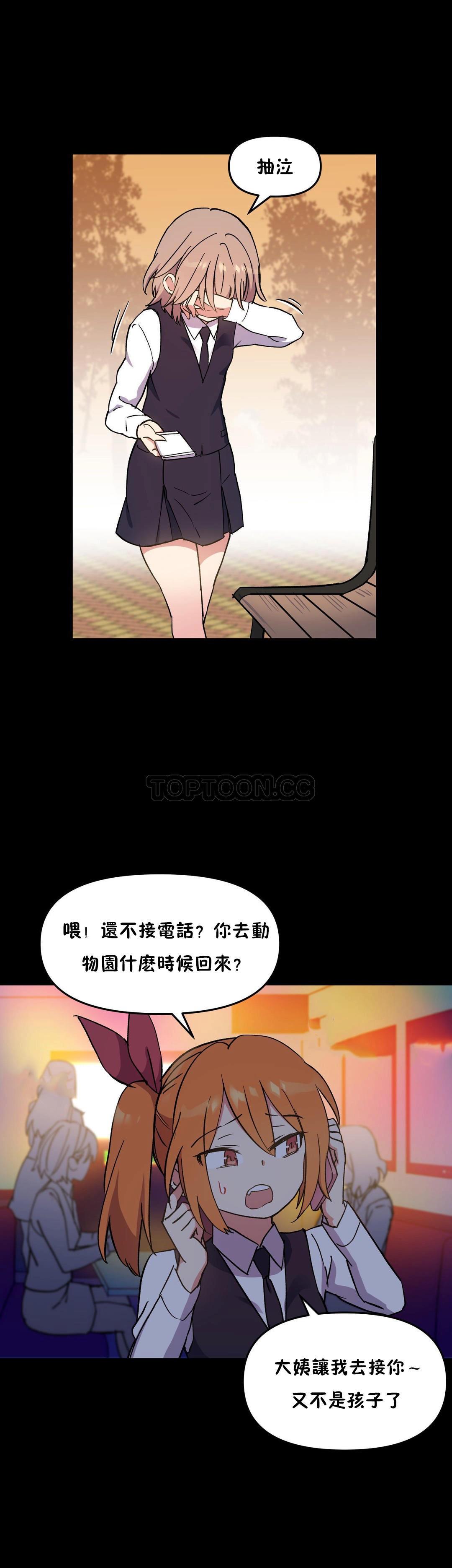 第44话-初恋小白鼠-Gaehoju,Artist: Warpic（第9张）