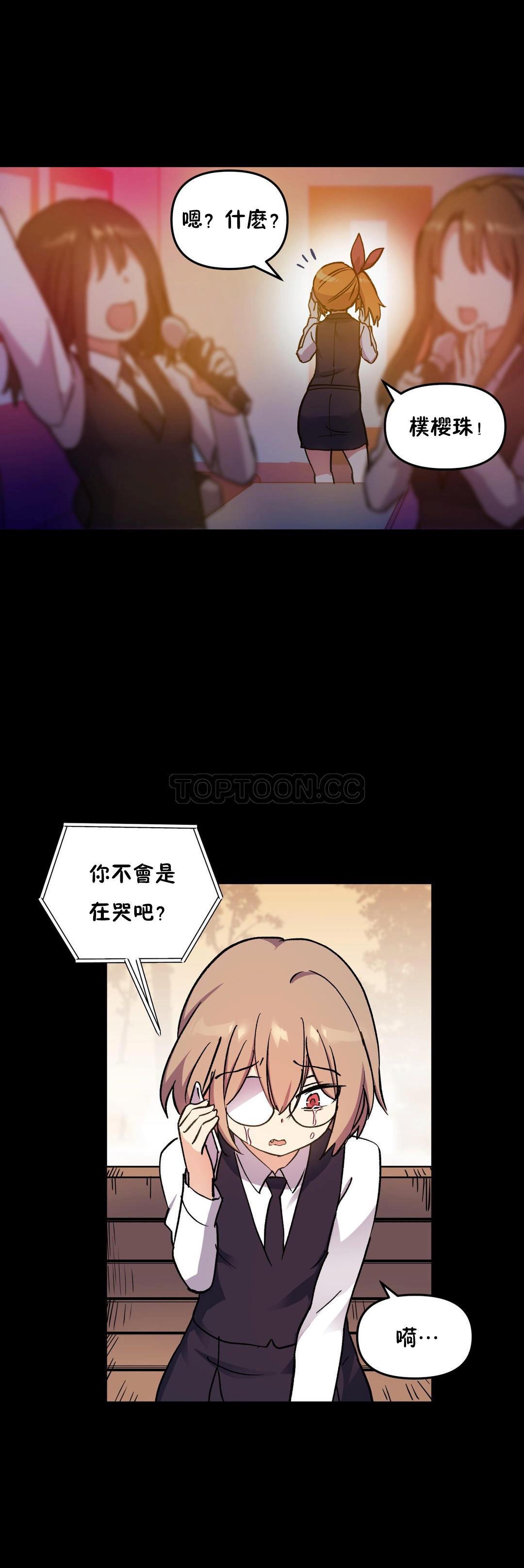 第44话-初恋小白鼠-Gaehoju,Artist: Warpic（第10张）