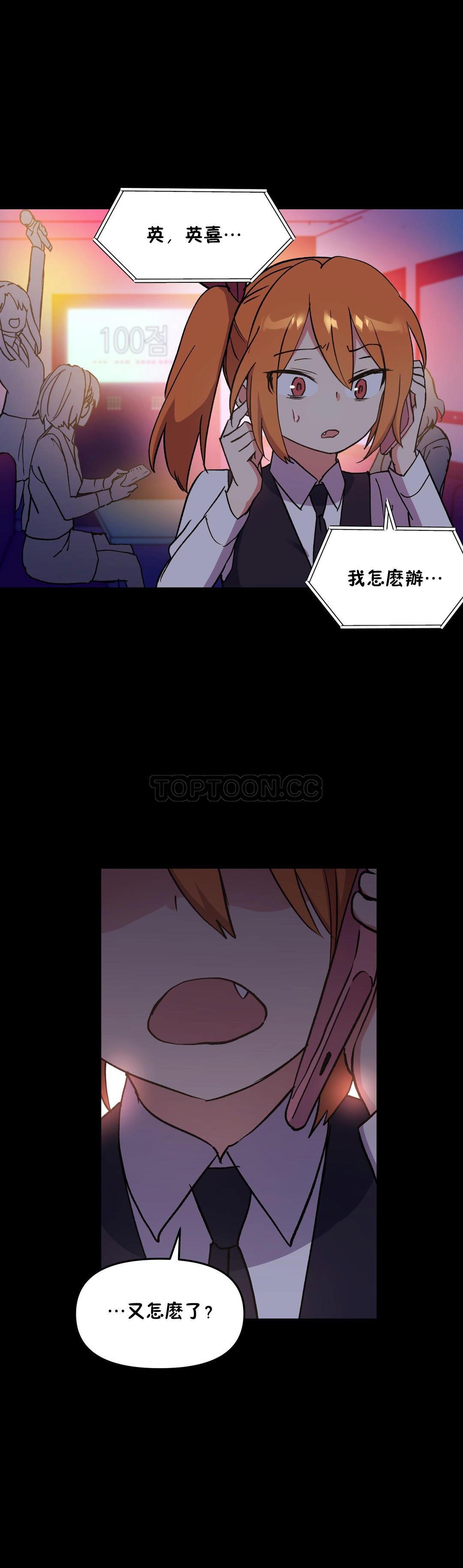 第44话-初恋小白鼠-Gaehoju,Artist: Warpic（第11张）