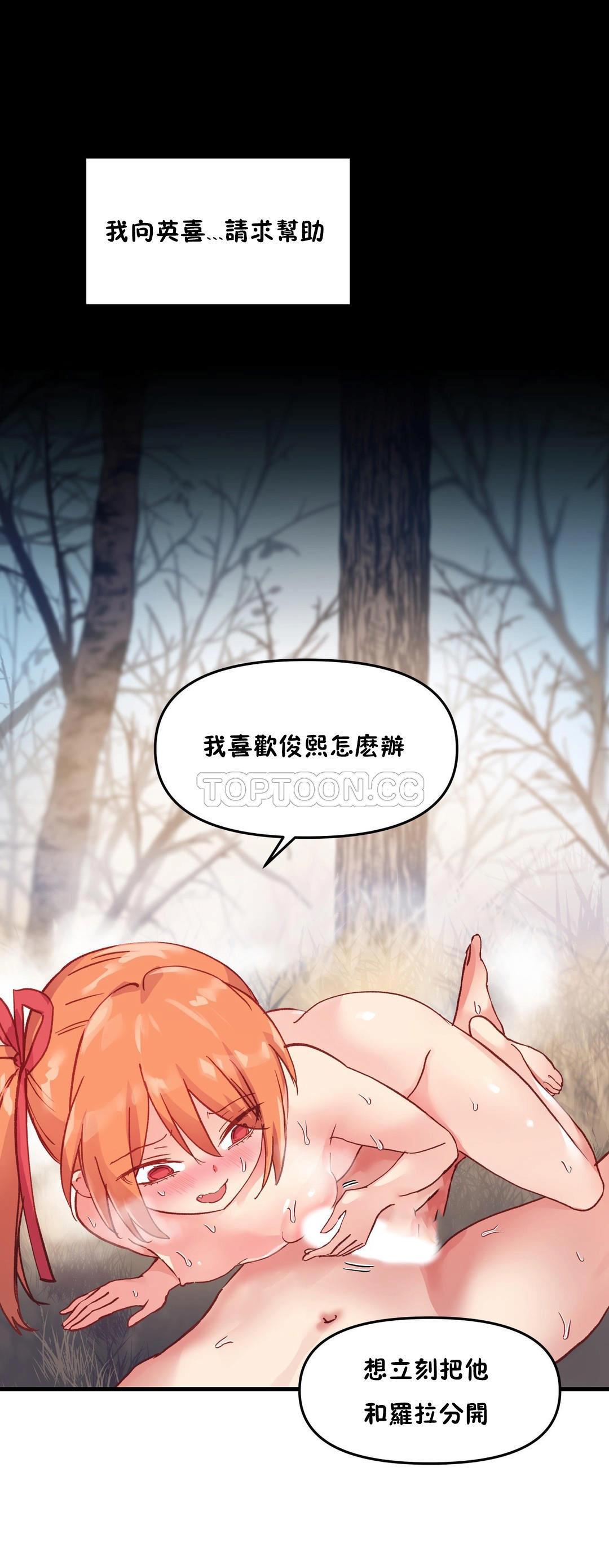 第44话-初恋小白鼠-Gaehoju,Artist: Warpic（第12张）