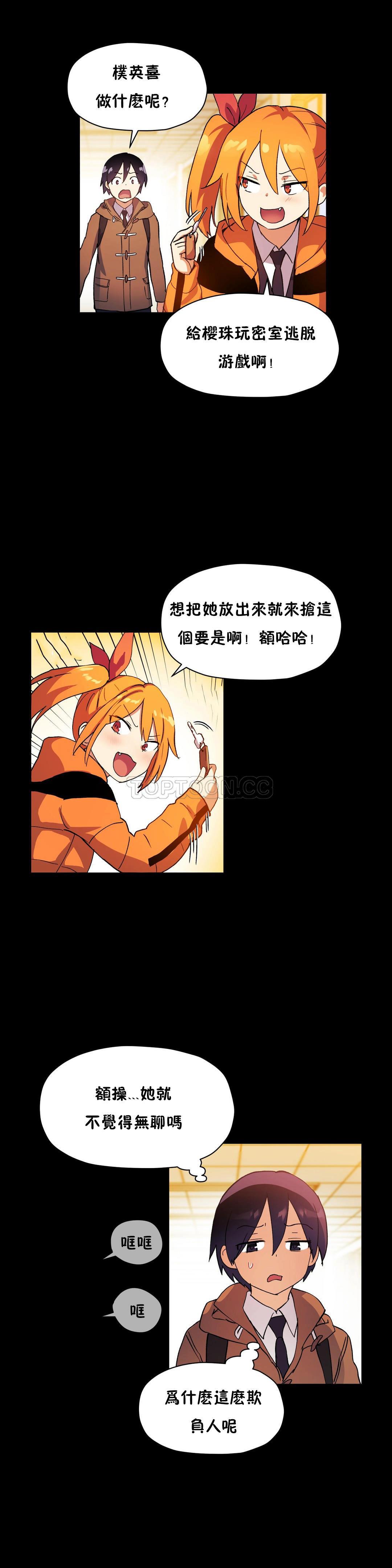 第45话-初恋小白鼠-Gaehoju,Artist: Warpic（第2张）