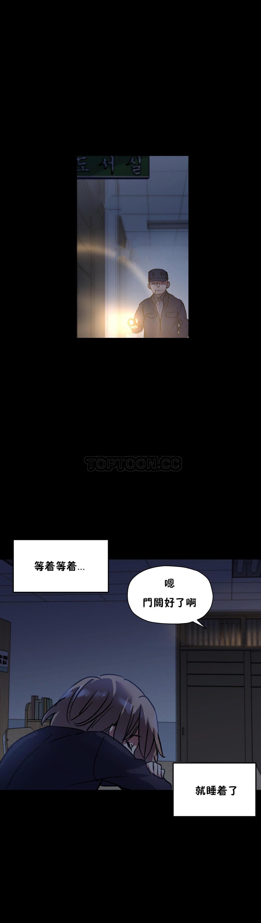 第45话-初恋小白鼠-Gaehoju,Artist: Warpic（第5张）