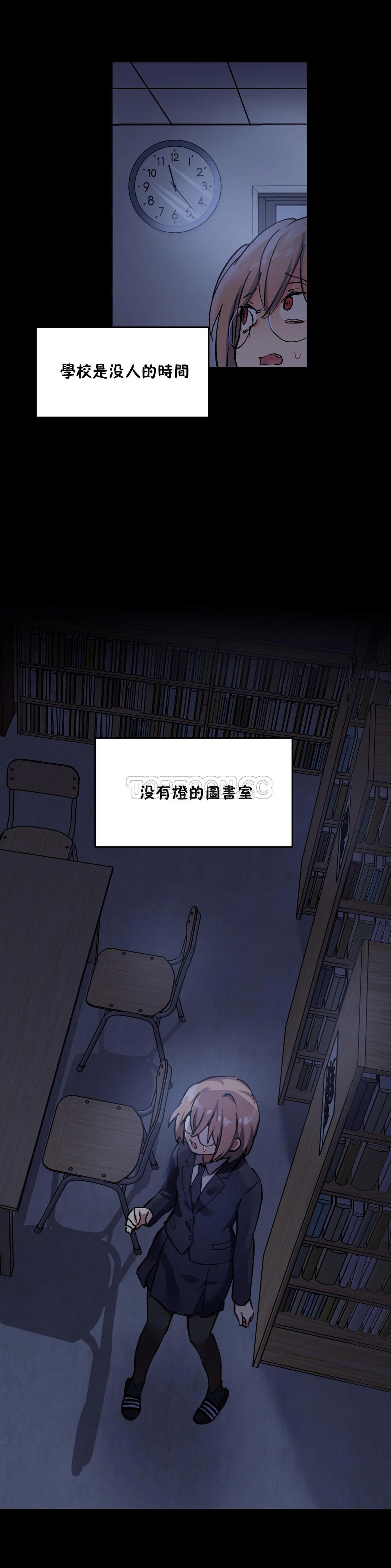 第45话-初恋小白鼠-Gaehoju,Artist: Warpic（第8张）