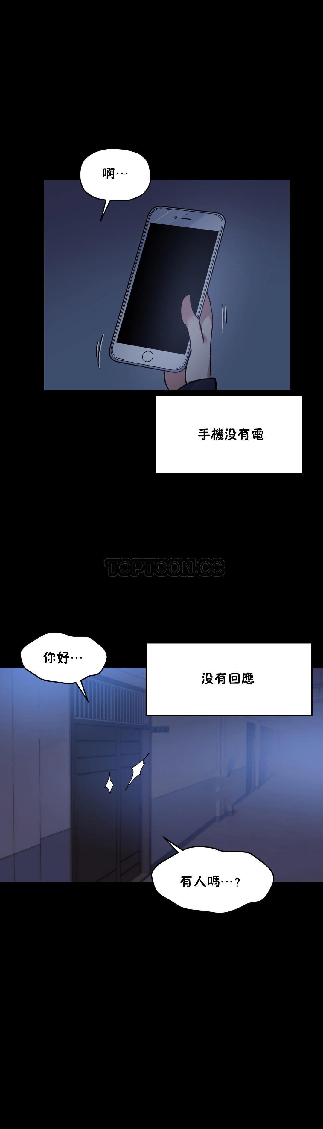 第45话-初恋小白鼠-Gaehoju,Artist: Warpic（第9张）