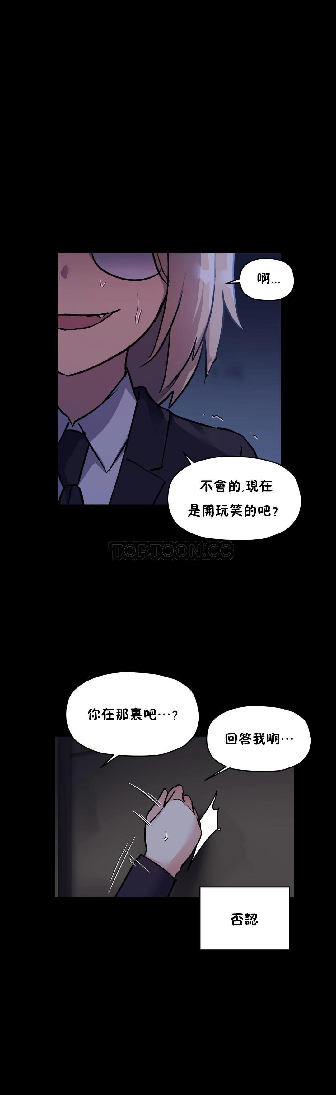 第45话-初恋小白鼠-Gaehoju,Artist: Warpic（第11张）