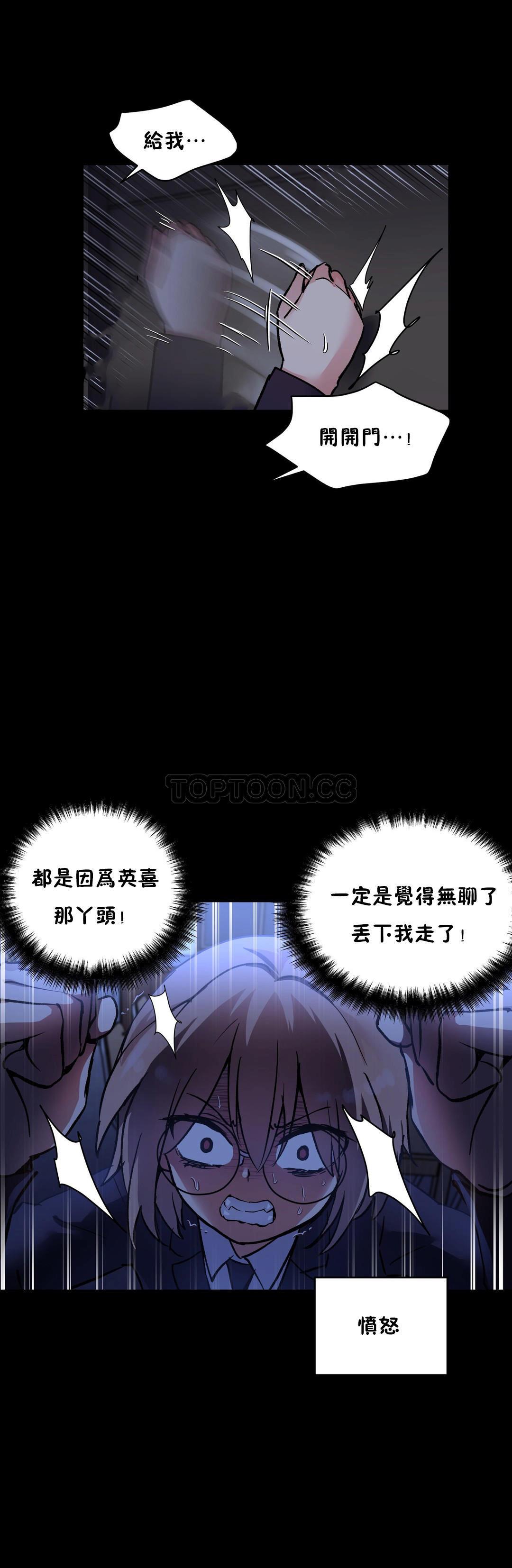 第45话-初恋小白鼠-Gaehoju,Artist: Warpic（第12张）