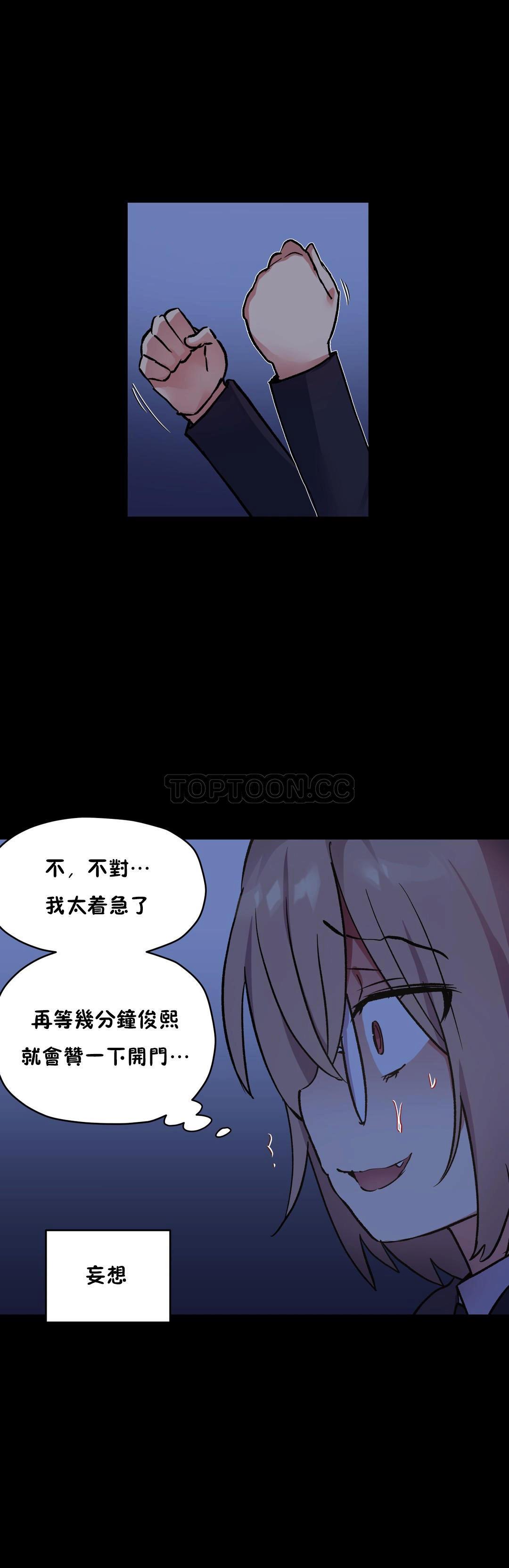第45话-初恋小白鼠-Gaehoju,Artist: Warpic（第13张）