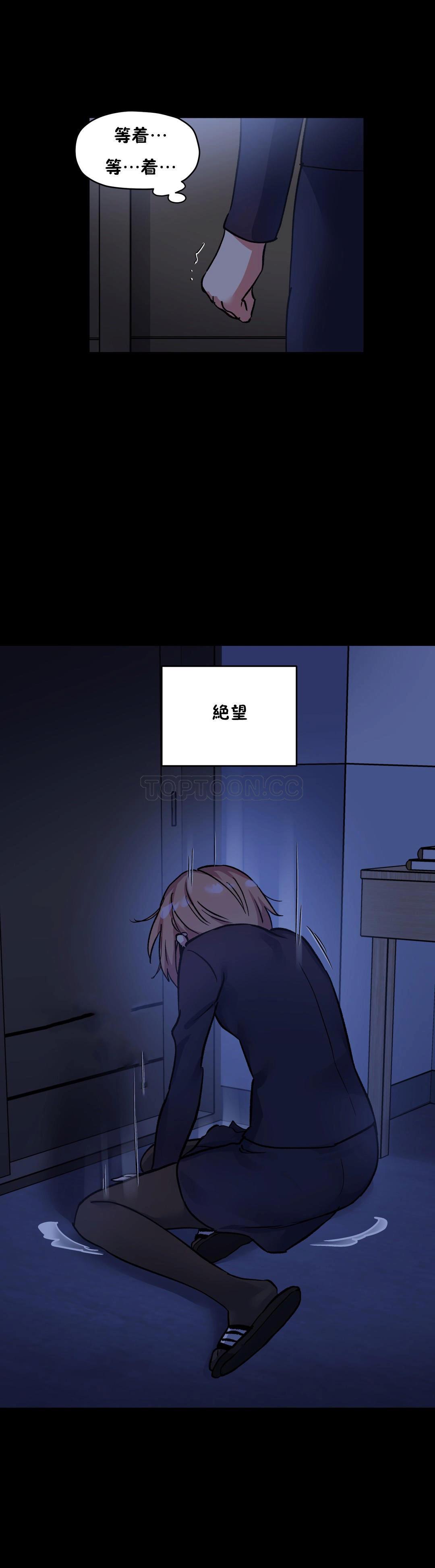 第45话-初恋小白鼠-Gaehoju,Artist: Warpic（第14张）