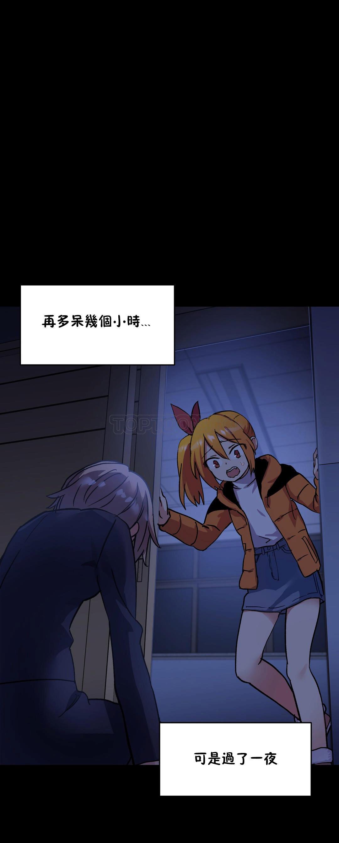 第45话-初恋小白鼠-Gaehoju,Artist: Warpic（第16张）
