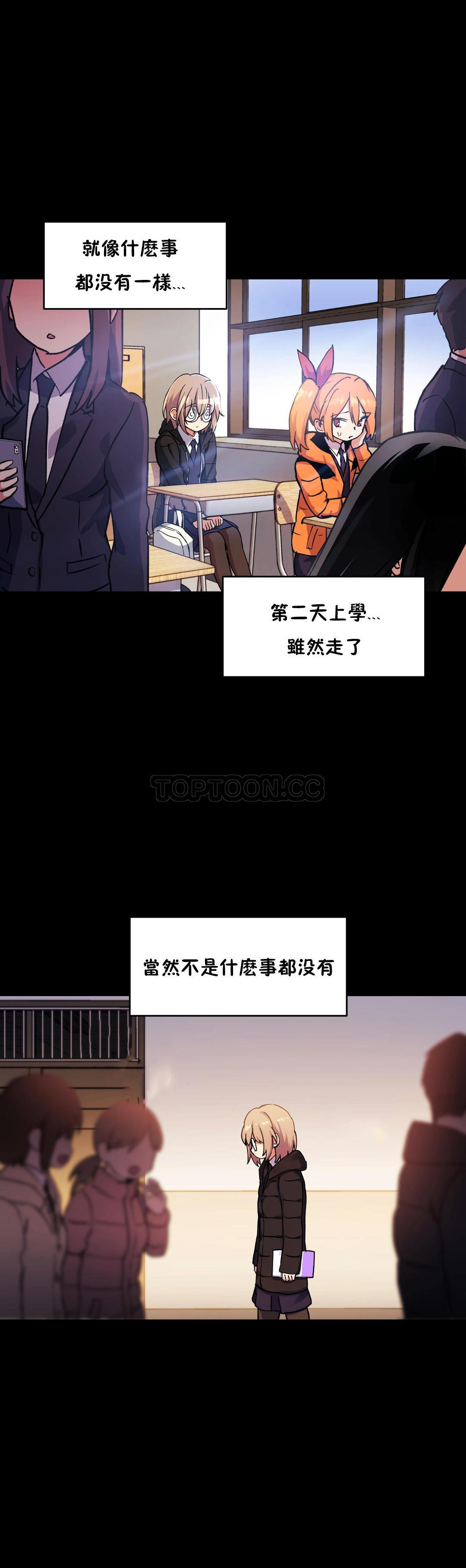 第45话-初恋小白鼠-Gaehoju,Artist: Warpic（第17张）